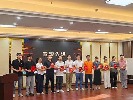 表彰先進(jìn)